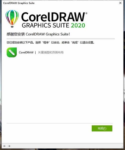 CorelDRAW2020免费下载 CorelDRAW2020免费下载