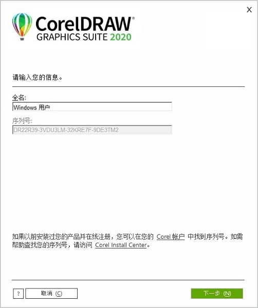 CorelDRAW2020下载 CorelDRAW2020下载