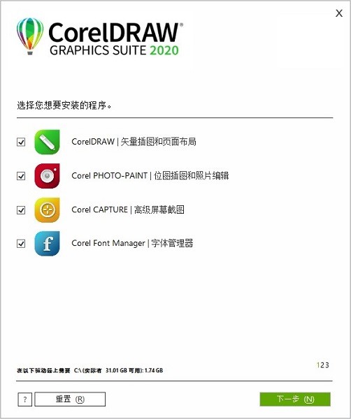 CorelDRAW2020免费下载 CorelDRAW2020免费下载