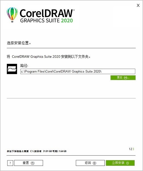 CorelDRAW2020下载 CorelDRAW2020下载